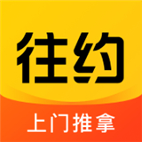 往约到家App