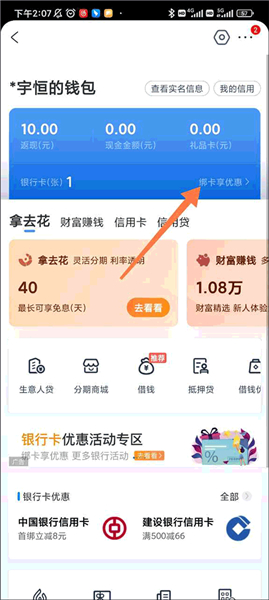 携程旅行app下载