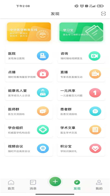 能康大医生app