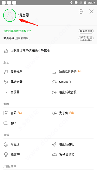 韩国音乐软件melon