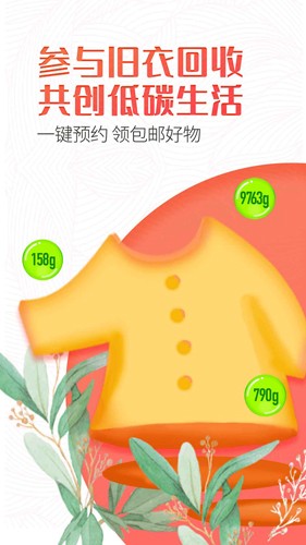 白鲸鱼旧衣服回收app