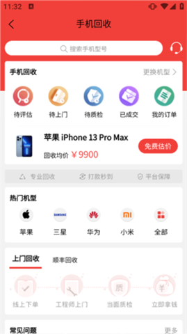 白鲸鱼旧衣服回收app