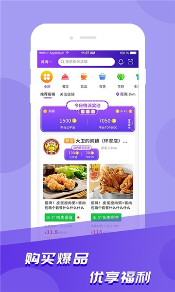 爱云集app