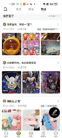 酷乐潮玩app