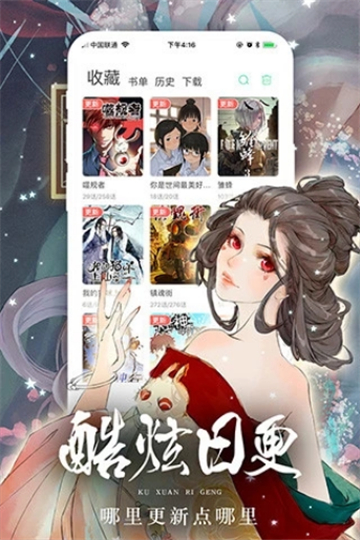 女神漫画2023年