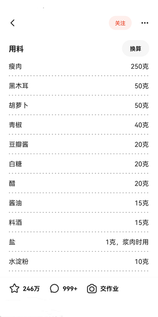 下厨房菜谱大全下载