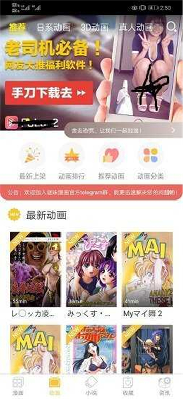 谜妹漫画免费版