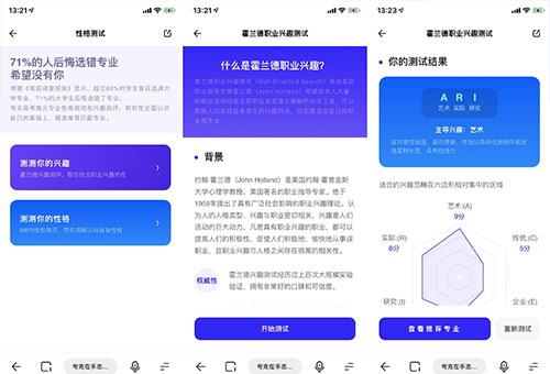 夸克高考志愿填报免费app