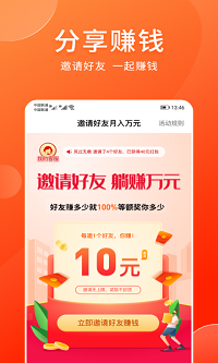 爱上兼职app