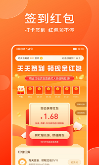 爱上兼职app