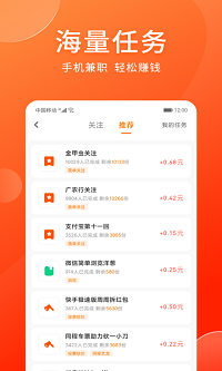 爱上兼职app