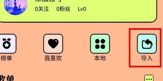 尼卡音乐app