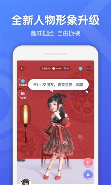 uki社交app