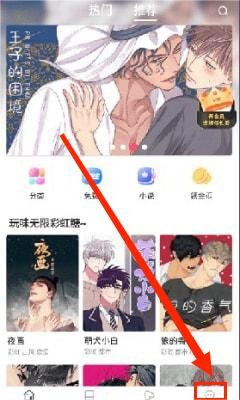 漫蛙漫画正版下载