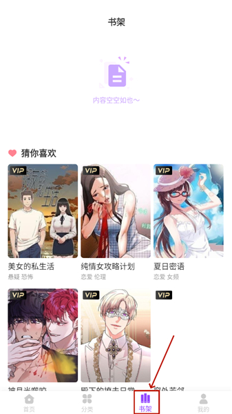 宅宅爱漫画APP下载