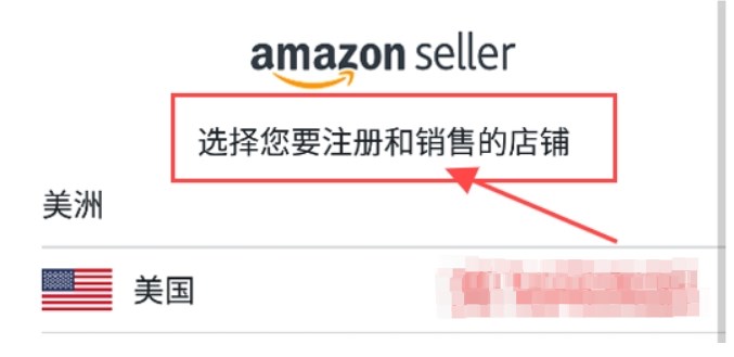 亚马逊卖家app