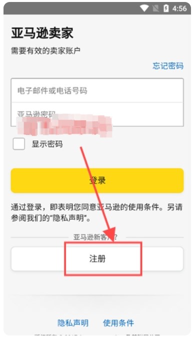 亚马逊卖家app