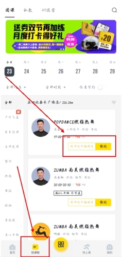 超鹿运动app