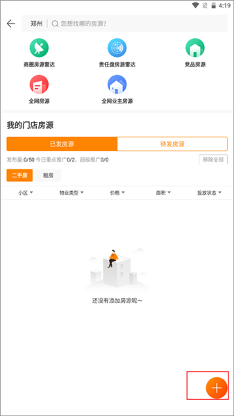 云门店app