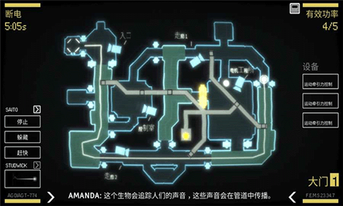 异形断电中文版