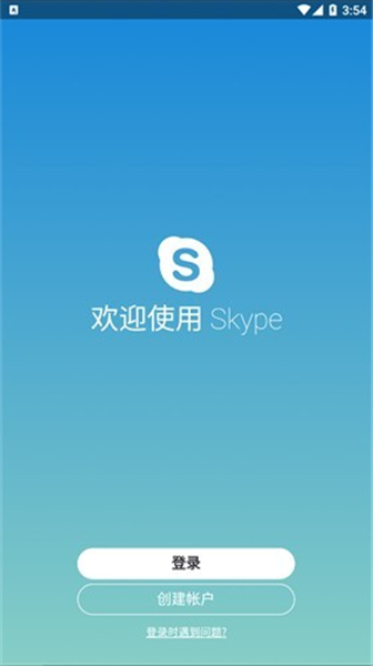 skype老版本