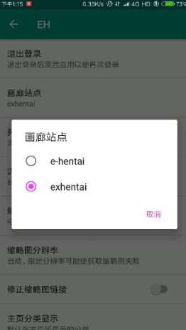 E绅士安卓版