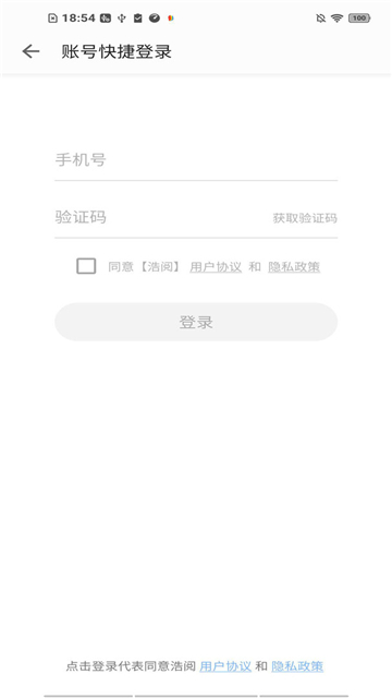 浩阅免费小说app