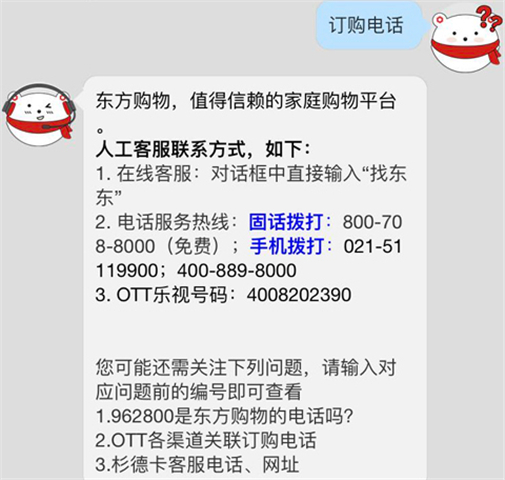 东方购物网上商城app