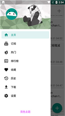 E绅士APP