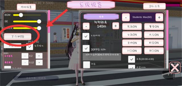 樱花校园模拟器1.39.73新动作中文版