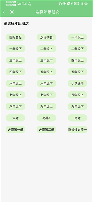 爱点读英语app