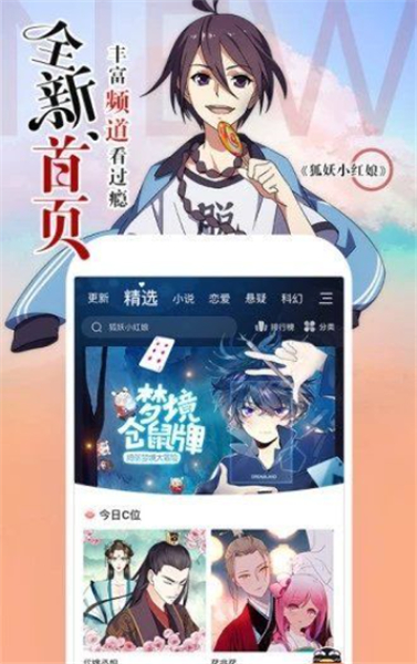 鬼萝莉漫画软件下载