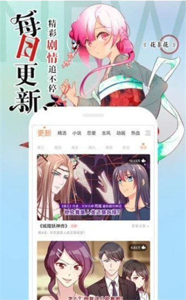 鬼萝莉漫画软件下载