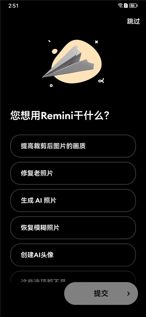 Remini下载