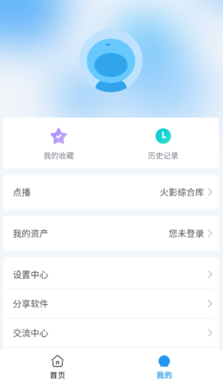 火影视频app最新版下载