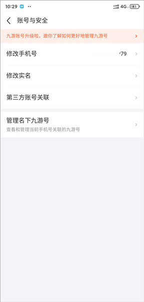 九游app