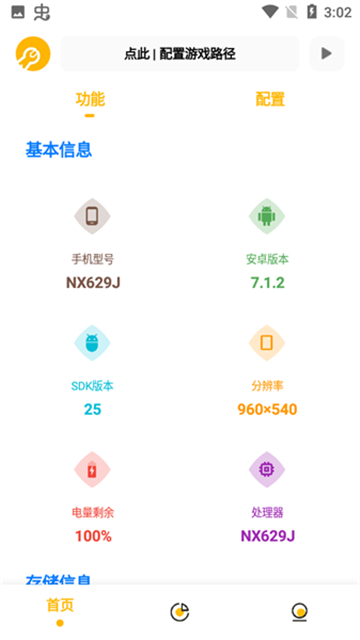 GM工具箱超广角正版