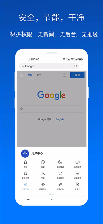 x浏览器