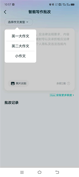 考研英语真题伴侣app