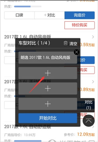 汽车之家2024