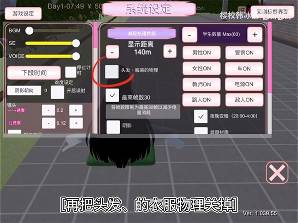 樱花校园模拟器最新版中文版