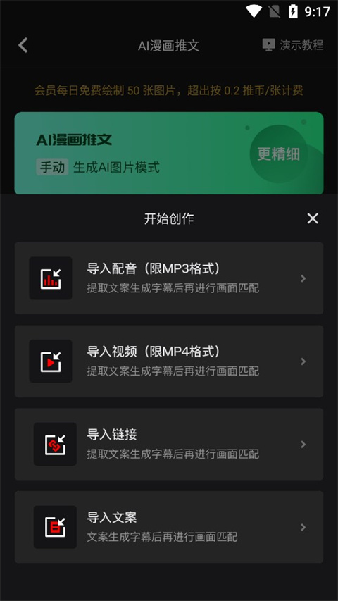 推文助手下载