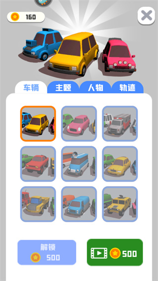 老板挪个车2手机版