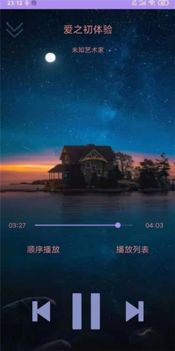 若可音乐2.0版