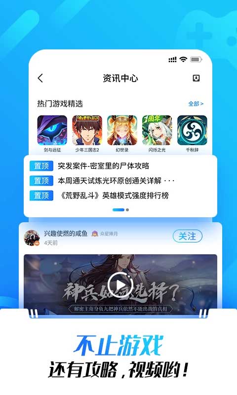 光环助手app下载手机版