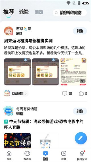 光环助手app下载手机版