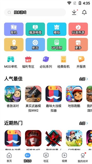 光环助手app下载手机版