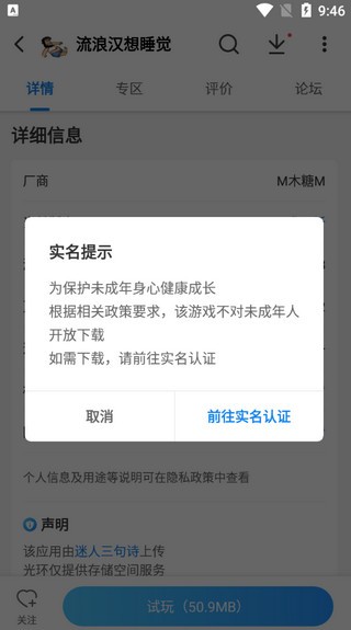 光环助手app下载手机版