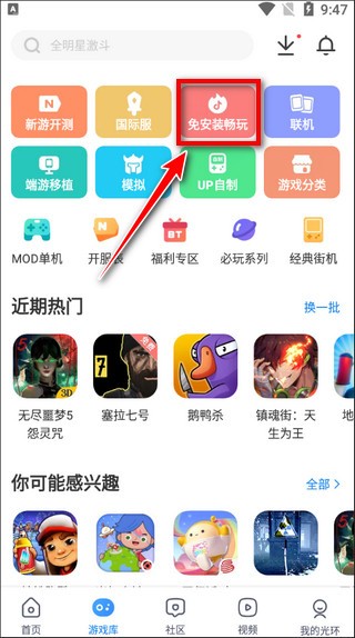 光环助手app下载手机版