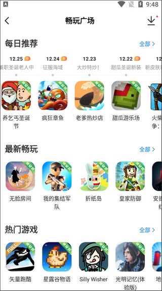 光环助手app下载手机版